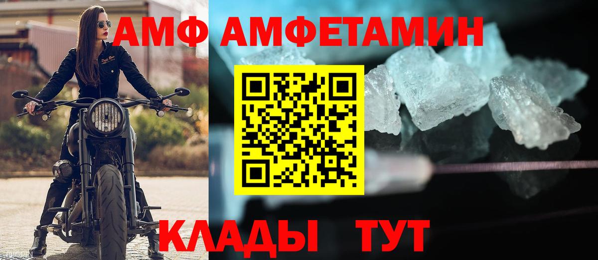 Новый Уренгой  АМФ  АМФЕТАМИН  АМФЕТАМИН 98%  Вход с VPN 