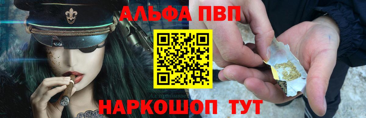 APVP СК КРИС  Вход с VPN  APVP кристаллы  Новый Уренгой  Alpha-PVP мука 