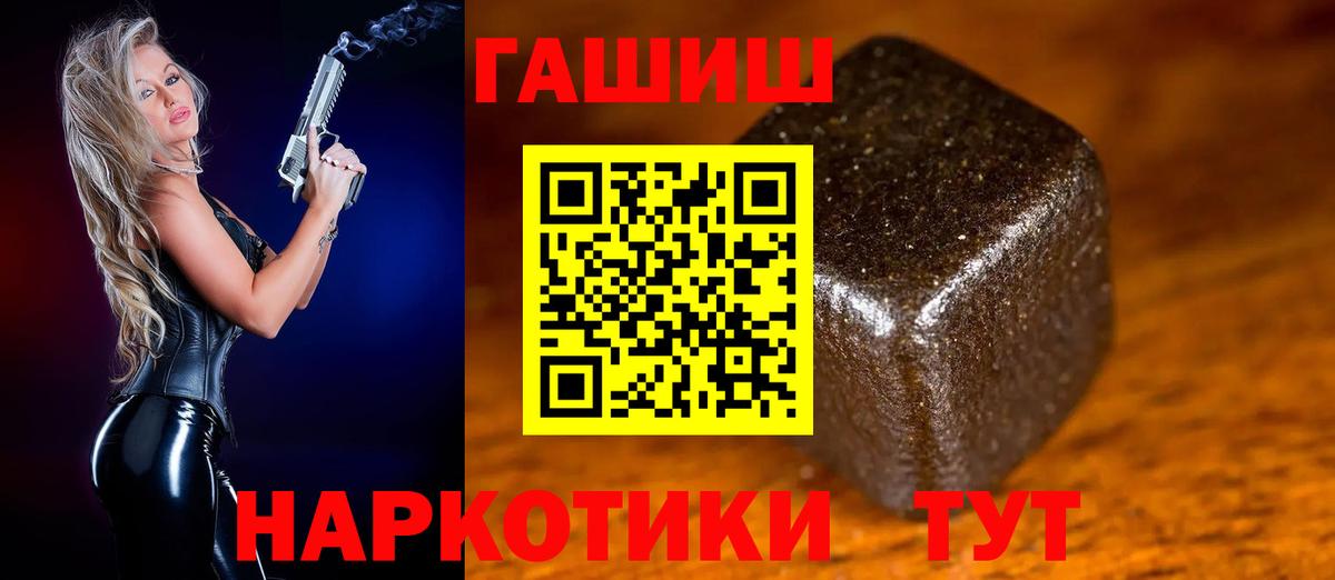 Новый Уренгой  ГАШИШ hashish  ГАШИШ Ice-O-Lator  Вход с VPN 