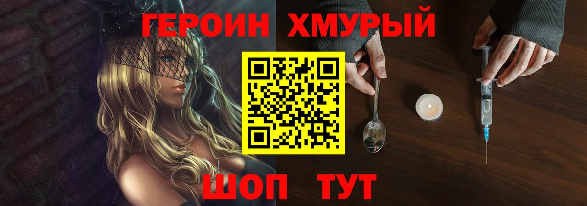 Новый Уренгой  Героин гречка  Героин  Вход с VPN 