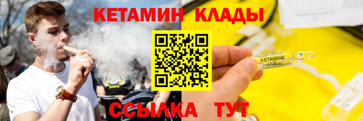 Кетамин ketamine  Вход с VPN  КЕТАМИН ketamine  Новый Уренгой 