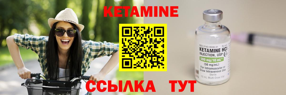 Кетамин VHQ Новый Уренгой