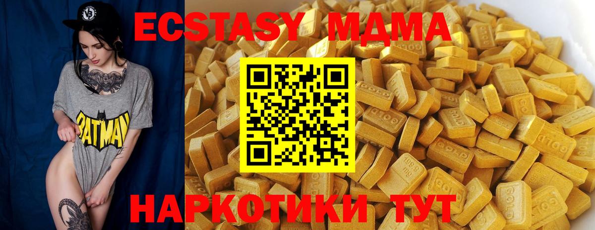 MDMA crystal  Вход с VPN  МДМА VHQ  Новый Уренгой 