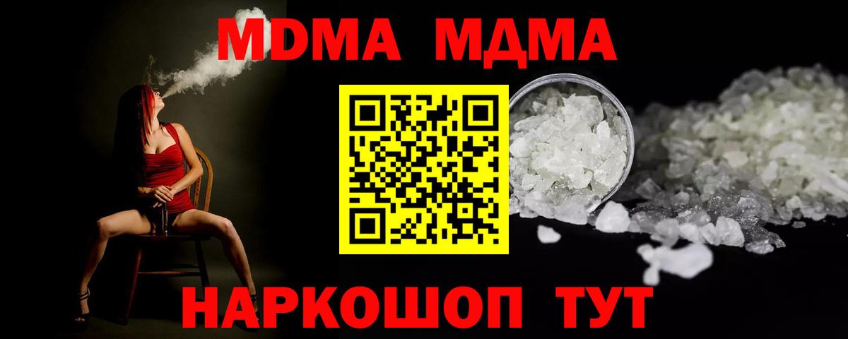 МДМА VHQ Новый Уренгой