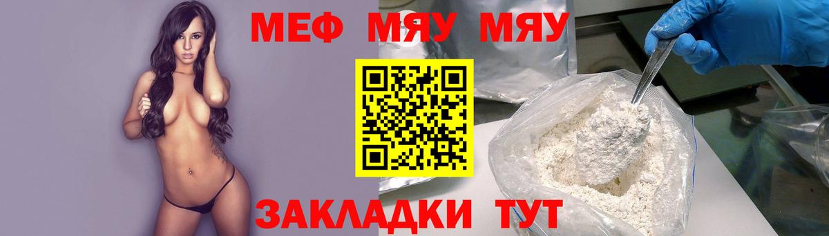 Новый Уренгой  МЕФ мяу мяу  Меф мяу мяу  Вход с VPN 