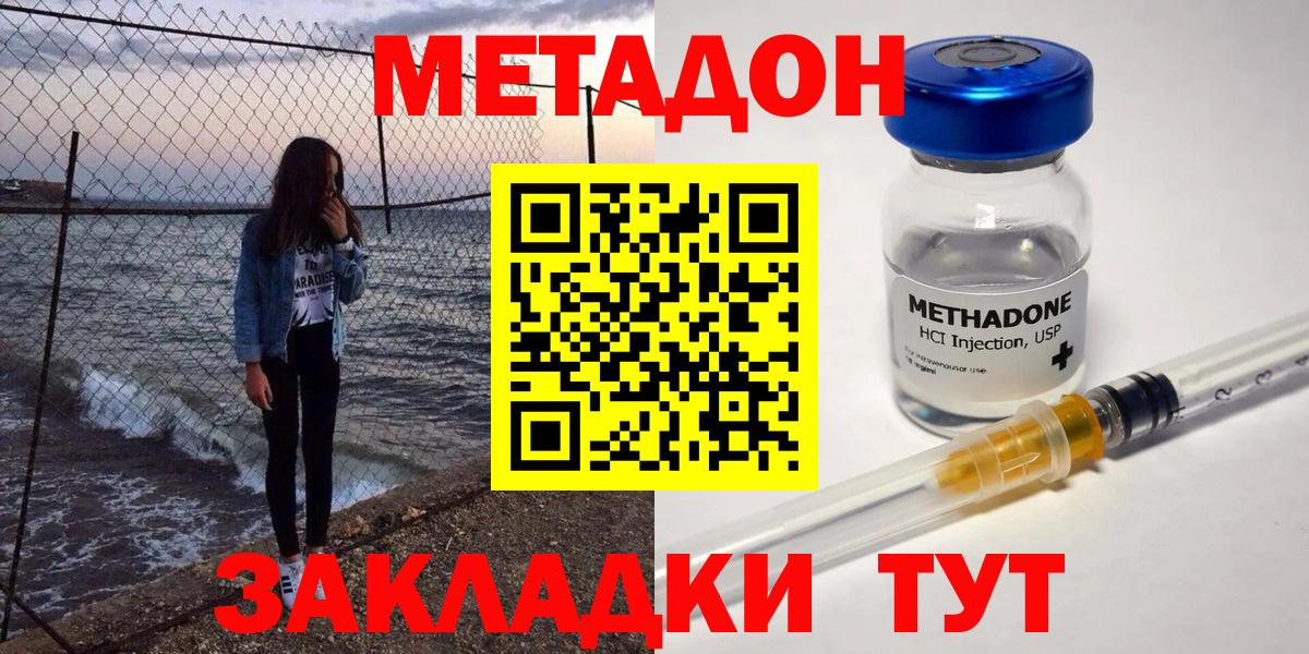 Метадон мёд Новый Уренгой
