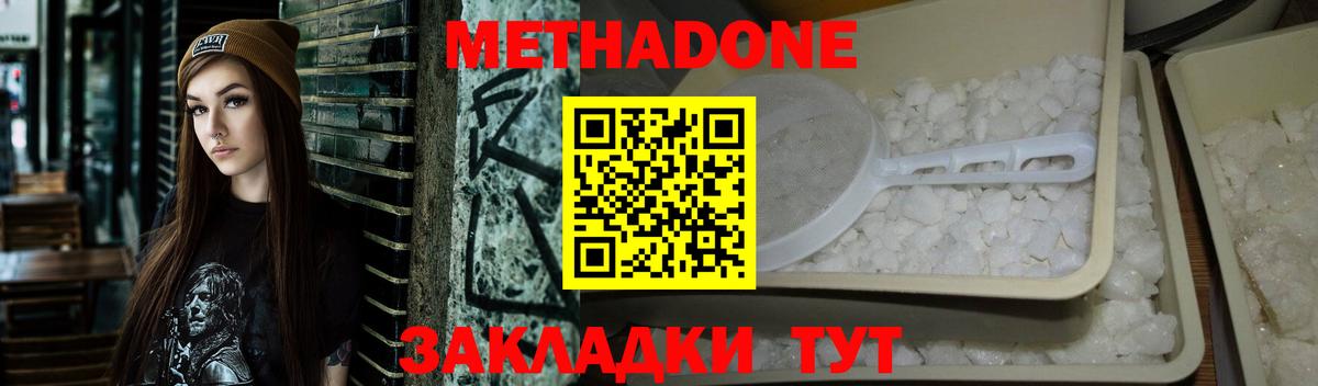 Новый Уренгой  Метадон белоснежный  Вход с VPN 