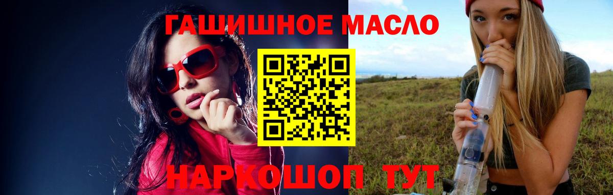 ТГК вейп Новый Уренгой